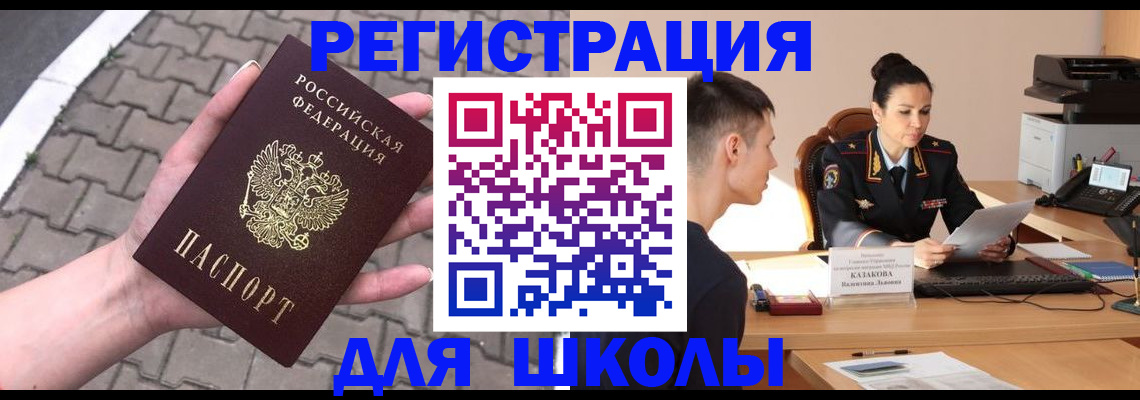 временная прописка в Полысаево