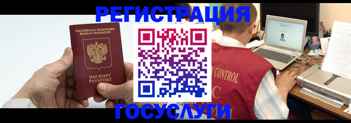 прописка для кредита в Полысаево