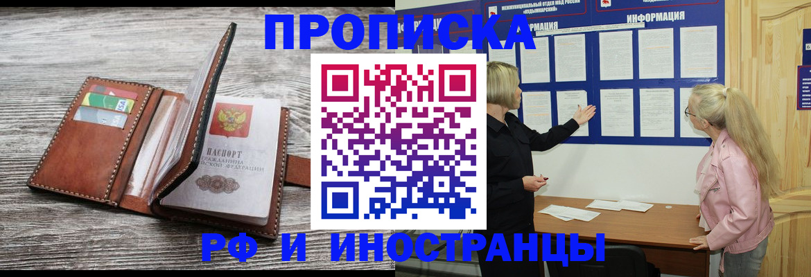 временная регистрация адрес в Полысаево